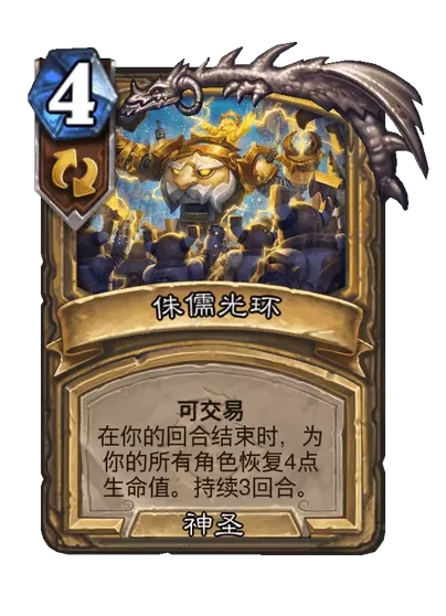 炉石传说明日巨匠格尔宾卡牌图鉴,炉石传说