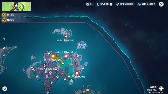 执灯人誓言任务攻略,原神