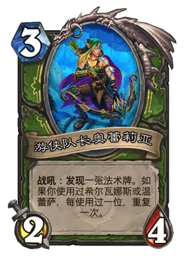 炉石传说游侠将军希尔瓦娜斯卡牌图鉴,炉石传说