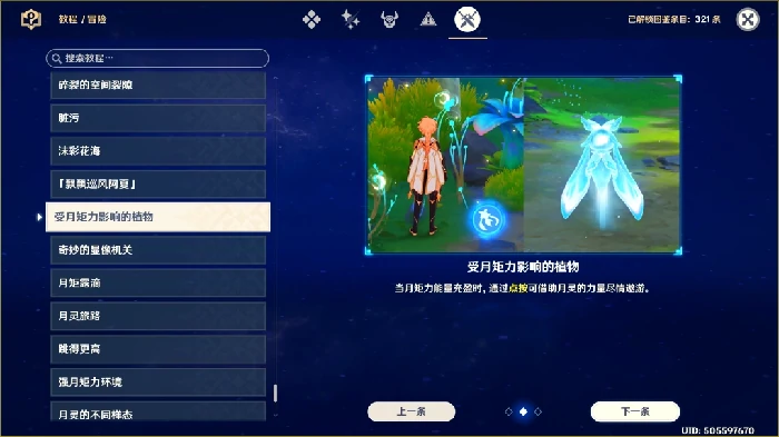 转行总是令人焦虑任务攻略,原神