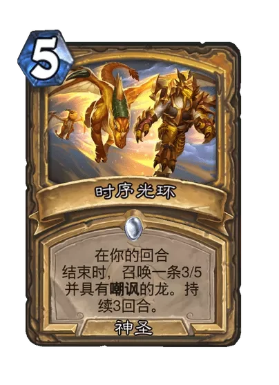 炉石传说时序光环卡牌图鉴,炉石传说