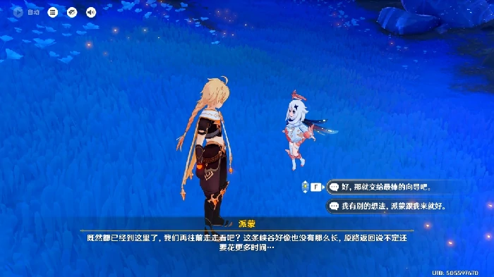 旧世界的蓝调任务攻略,原神