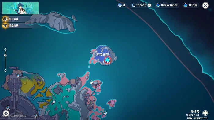 厨子的诉说任务攻略,原神