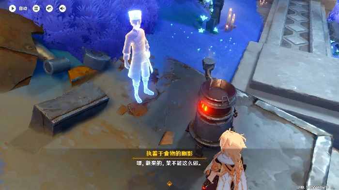 厨子的诉说任务攻略,原神