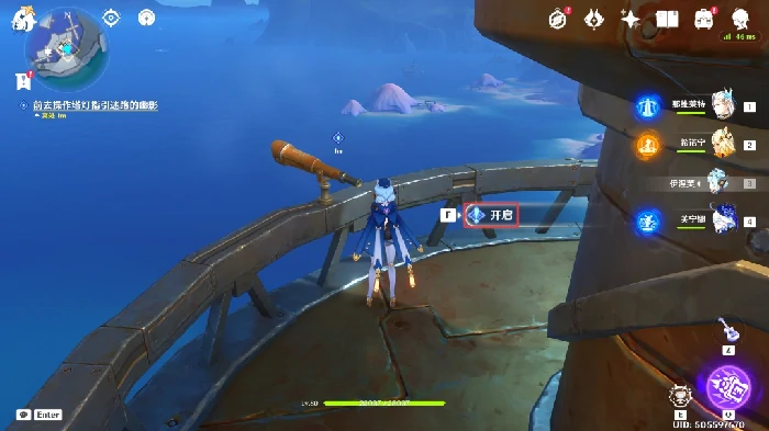 救助小队的诉说任务攻略,原神