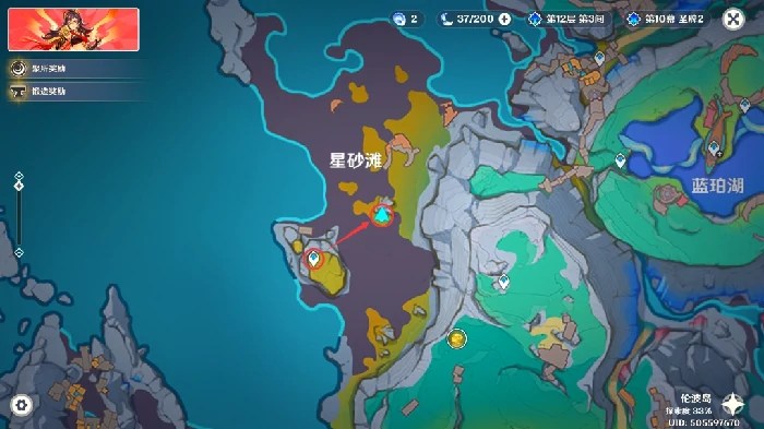 印有海螺纹样的纸页任务攻略,原神