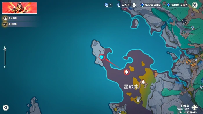 印有海螺纹样的纸页任务攻略,原神