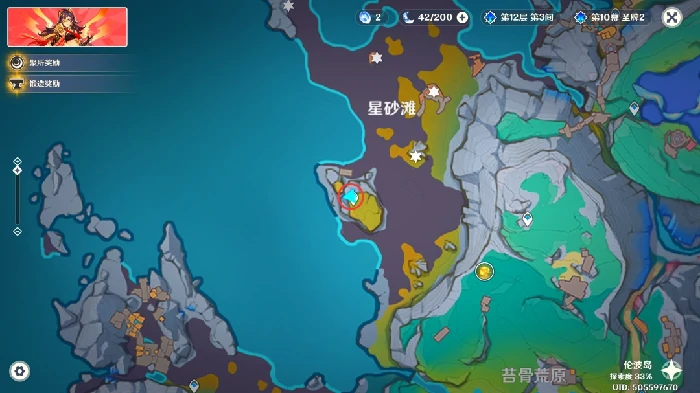 印有海螺纹样的纸页任务攻略,原神