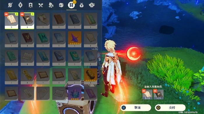 印有海螺纹样的纸页任务攻略,原神