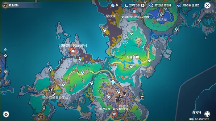 悬赏证物任务攻略,原神