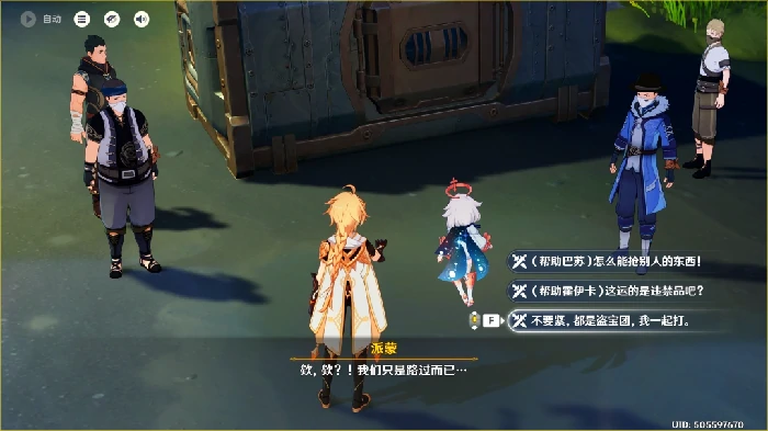 悬赏证物任务攻略,原神