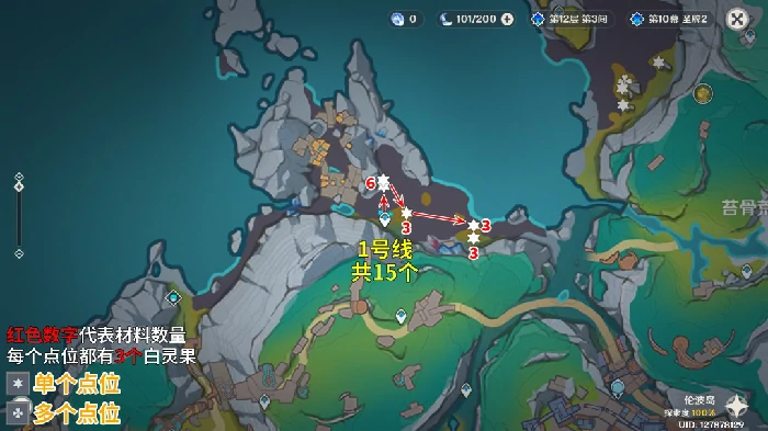 白灵果采集路线,原神