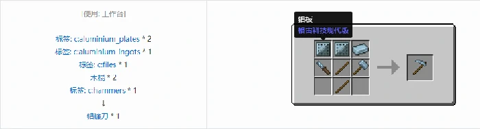 格雷科技现代版镰刀合成表大全,我的世界