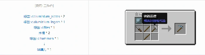 格雷科技现代版镰刀合成表大全,我的世界