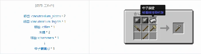 格雷科技现代版镰刀合成表大全,我的世界