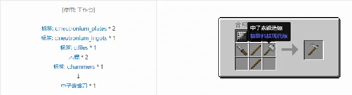 格雷科技现代版镰刀合成表大全,我的世界