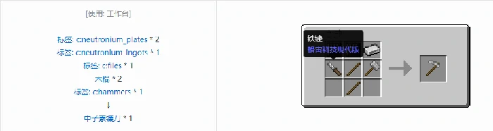 格雷科技现代版镰刀合成表大全,我的世界