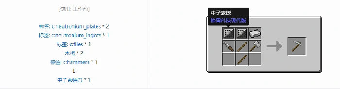 格雷科技现代版镰刀合成表大全,我的世界