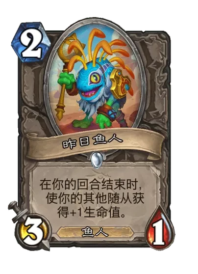 炉石传说昨日鱼人卡牌图鉴,炉石传说
