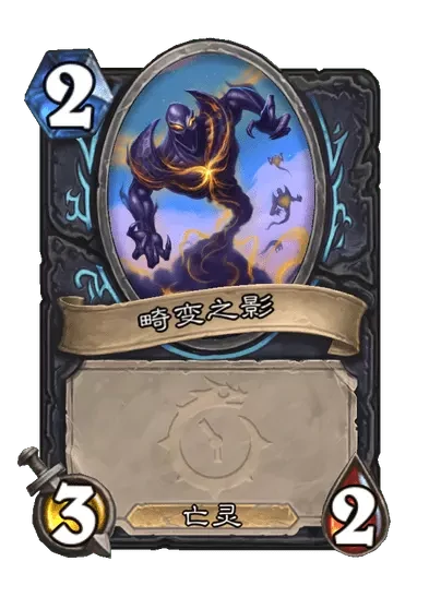 炉石传说昨日之影卡牌图鉴,炉石传说