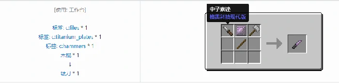 格雷科技现代版刀合成表大全,我的世界