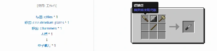 格雷科技现代版刀合成表大全,我的世界