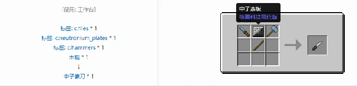 格雷科技现代版刀合成表大全,我的世界
