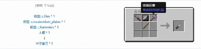 格雷科技现代版刀合成表大全,我的极世界