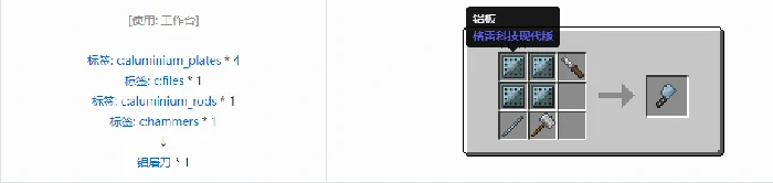 格雷科技现代版屠刀合成表大全我的世界