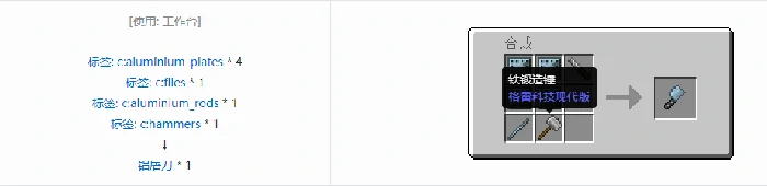 格雷科技现代版屠刀合成表大全我的世界