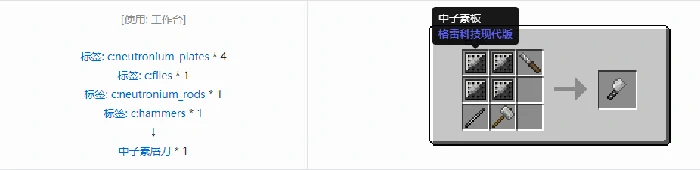 格雷科技现代版屠刀合成表大全我的世界