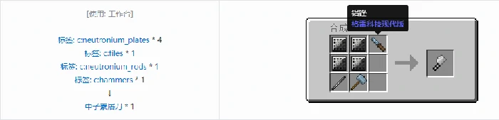 格雷科技现代版屠刀合成表大全我的世界