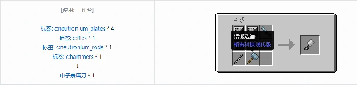 格雷科技现代版屠刀合成表大全我的世界