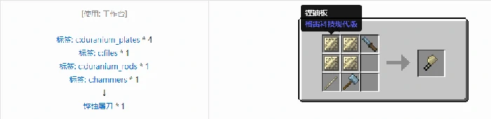 格雷科技现代版屠刀合成表大全我的世界