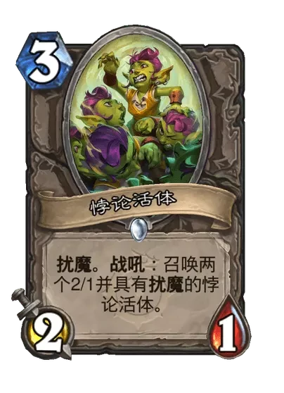 炉石传说悖论活体卡牌图鉴,炉石传说