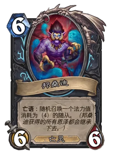 炉石传说墓地尊主塔兰吉卡牌图鉴,炉石传说