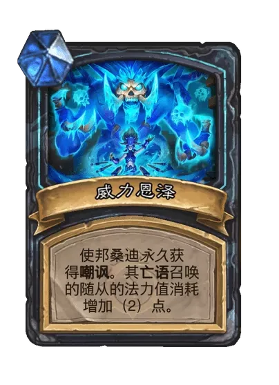 炉石传说墓地尊主塔兰吉卡牌图鉴,炉石传说