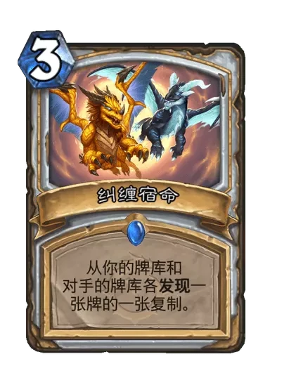 炉石传说纠缠宿命卡牌图鉴,炉石传说