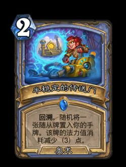 炉石传说新关键词回溯效果介绍,炉石传说