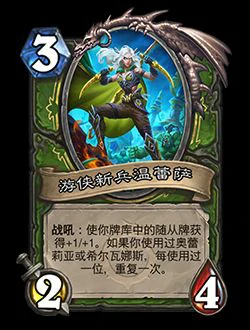 炉石传说新关键词奇闻效果介绍,炉石传说