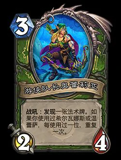 炉石传说新关键词奇闻效果介绍,炉石传说