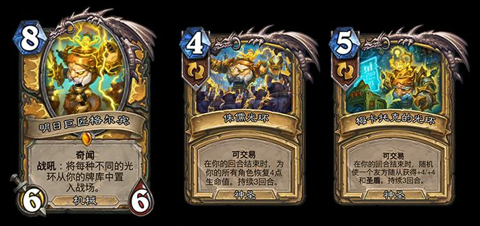 炉石传说新关键词奇闻效果介绍,炉石传说