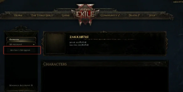 离线交易仓库转换方法