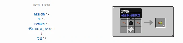 格雷科技现代版器件合成表大全我的世界