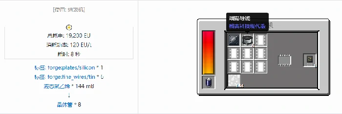 格雷科技现代版器件合成表大全我的世界