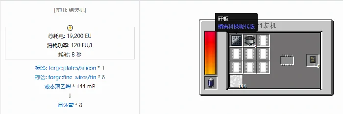 格雷科技现代版器件合成表大全我的世界