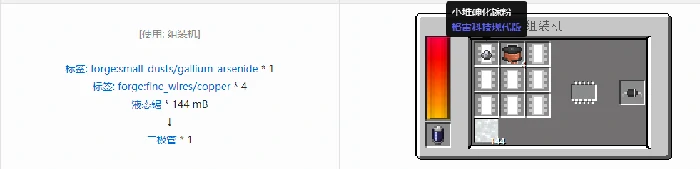 格雷科技现代版器件合成表大全我的世界