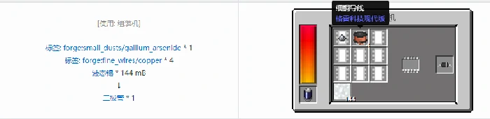 格雷科技现代版器件合成表大全我的世界