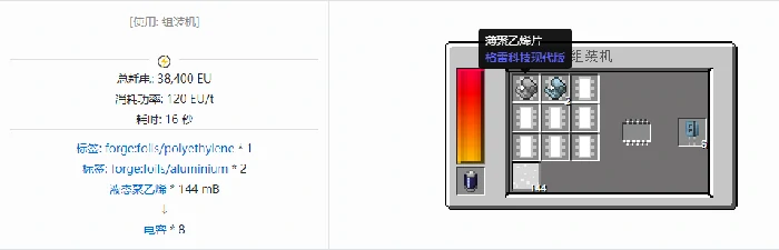 格雷科技现代版器件合成表大全我的世界