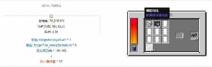 格雷科技现代版器件合成表大全我的世界